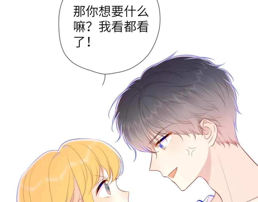 第89话那就让他揍我吧-星辰于我-犬一（第8张）