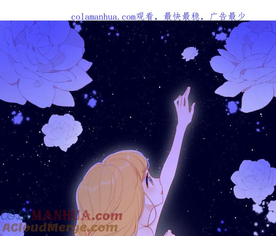 第89话那就让他揍我吧-星辰于我-犬一（第1张）