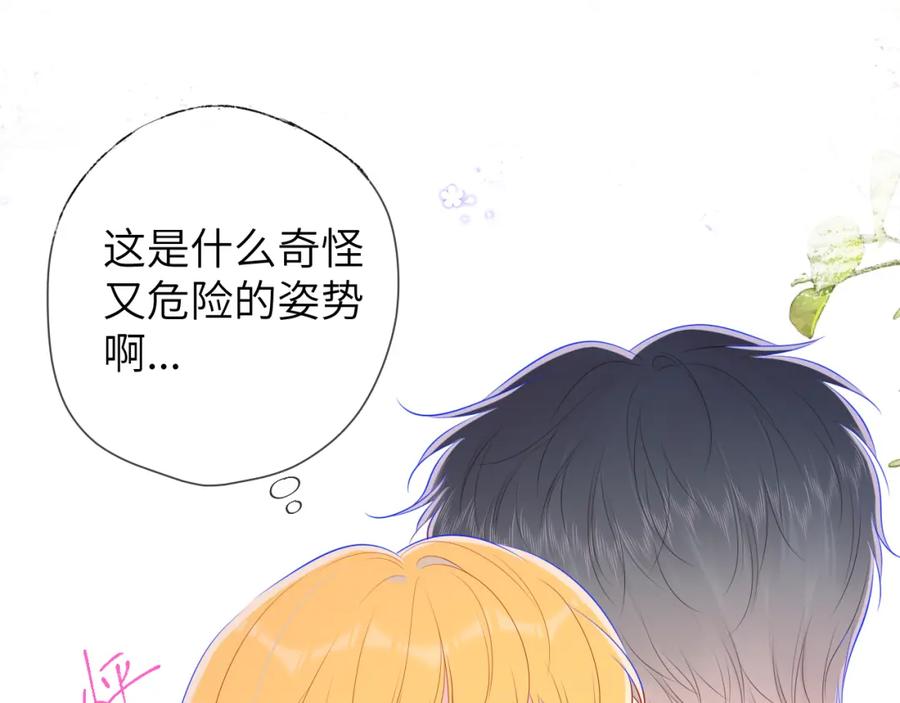 第89话那就让他揍我吧-星辰于我-犬一（第26张）
