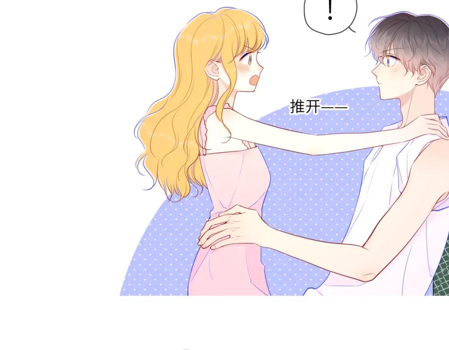 第89话那就让他揍我吧-星辰于我-犬一（第32张）