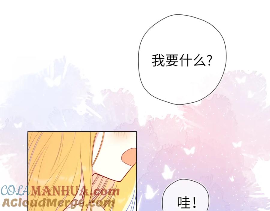 第89话那就让他揍我吧-星辰于我-犬一（第10张）