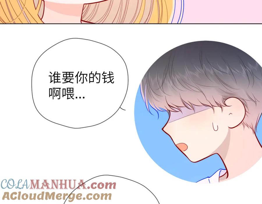 第89话那就让他揍我吧-星辰于我-犬一（第7张）