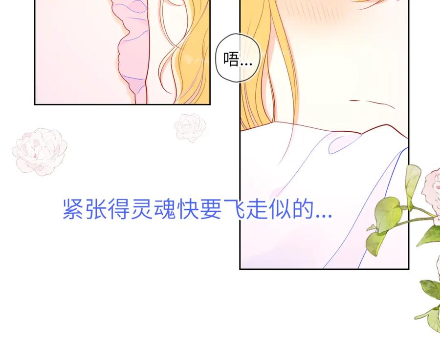 第89话那就让他揍我吧-星辰于我-犬一（第30张）