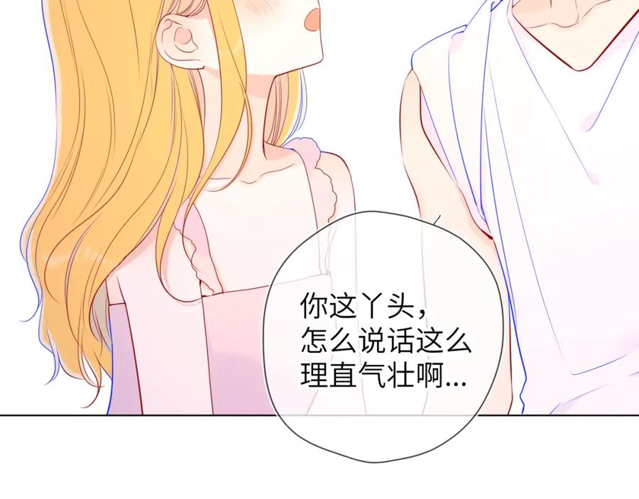 第89话那就让他揍我吧-星辰于我-犬一（第9张）
