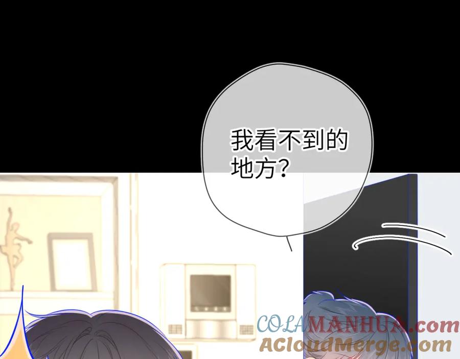 第89话那就让他揍我吧-星辰于我-犬一（第37张）