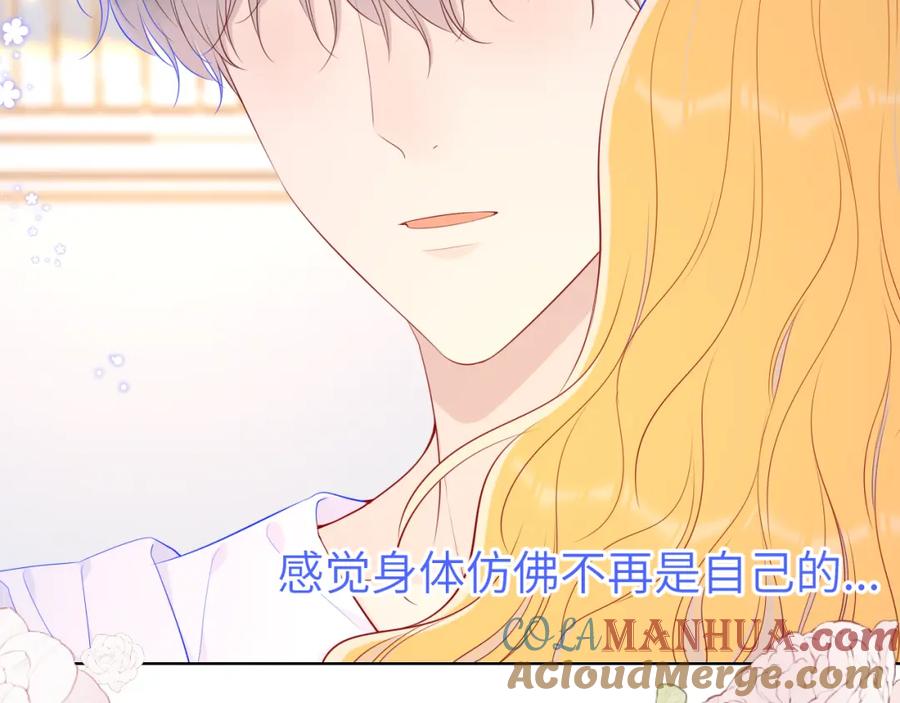 第89话那就让他揍我吧-星辰于我-犬一（第28张）