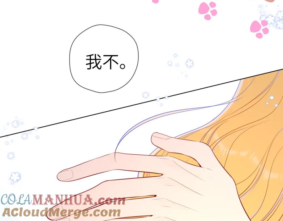 第89话那就让他揍我吧-星辰于我-犬一（第22张）
