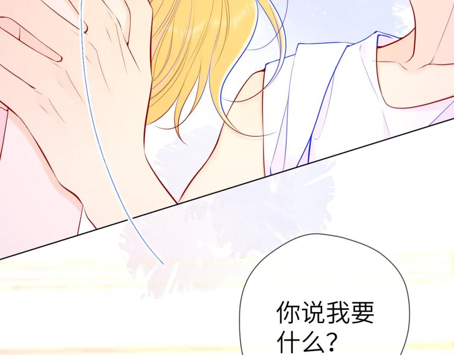 第89话那就让他揍我吧-星辰于我-犬一（第12张）