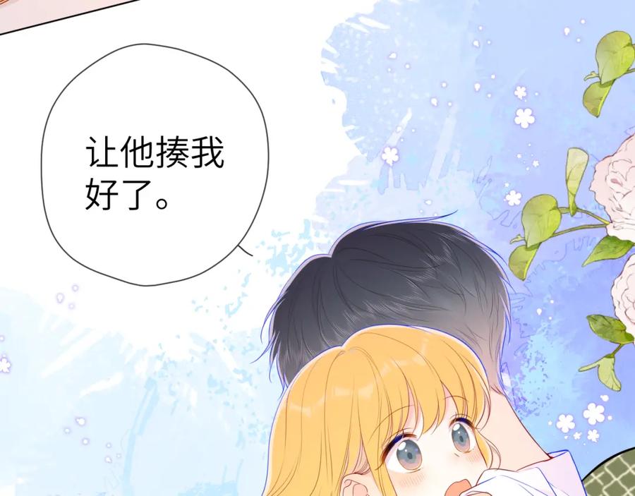 第89话那就让他揍我吧-星辰于我-犬一（第24张）