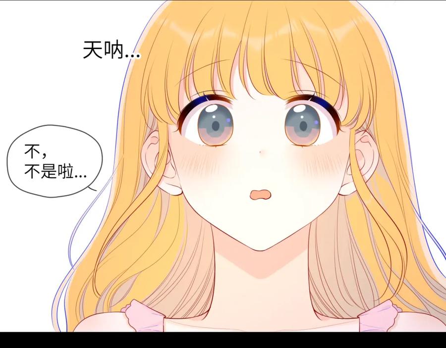第89话那就让他揍我吧-星辰于我-犬一（第36张）