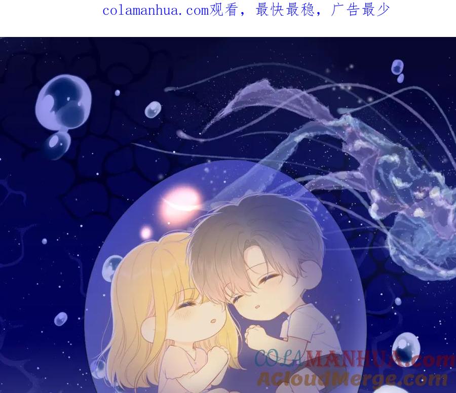 第90话绿茶和恋爱脑？-星辰于我-犬一（第1张）
