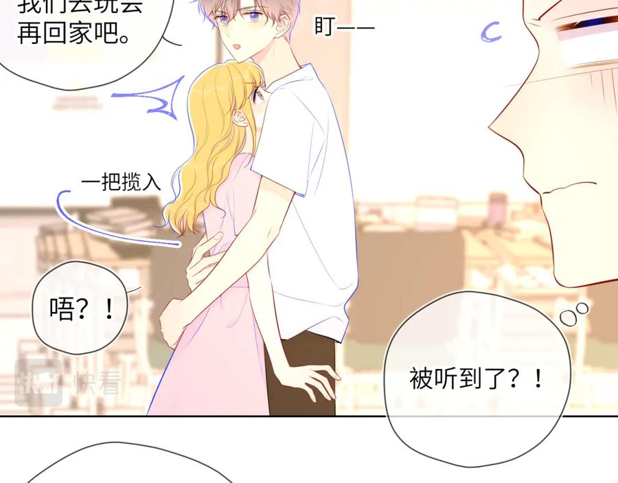 第90话绿茶和恋爱脑？-星辰于我-犬一（第9张）