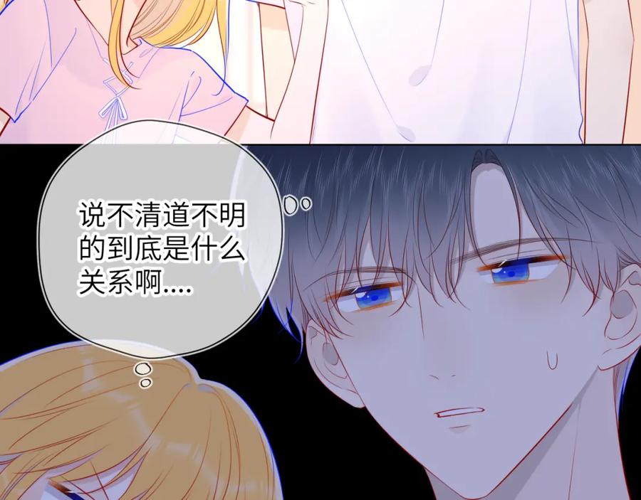 第90话绿茶和恋爱脑？-星辰于我-犬一（第32张）