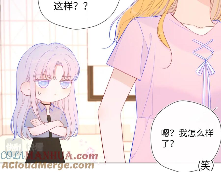 第90话绿茶和恋爱脑？-星辰于我-犬一（第19张）