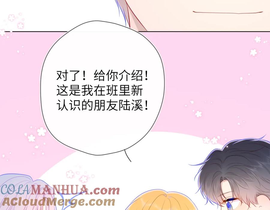 第90话绿茶和恋爱脑？-星辰于我-犬一（第22张）