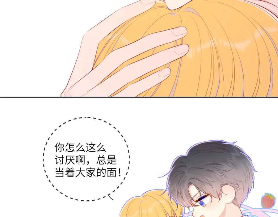 第90话绿茶和恋爱脑？-星辰于我-犬一（第12张）