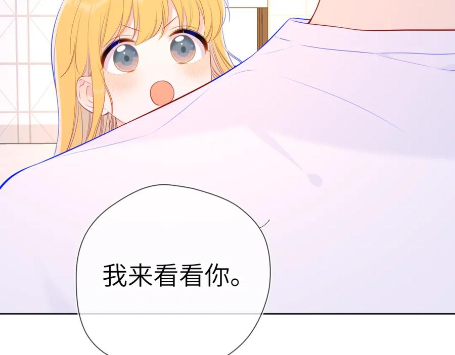 第90话绿茶和恋爱脑？-星辰于我-犬一（第5张）