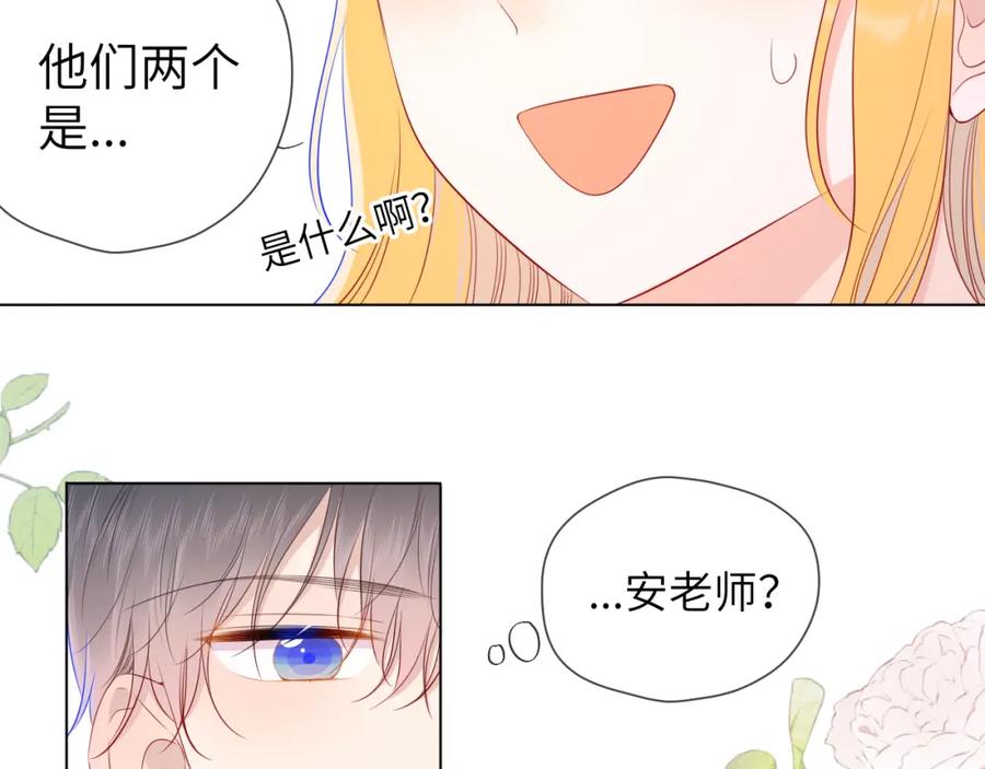 第90话绿茶和恋爱脑？-星辰于我-犬一（第26张）