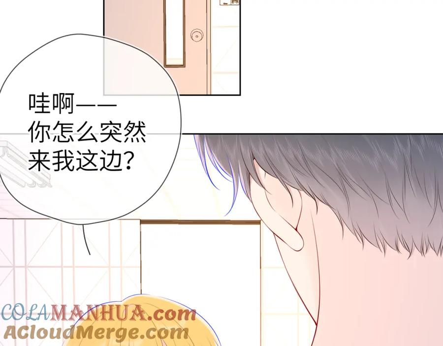 第90话绿茶和恋爱脑？-星辰于我-犬一（第4张）