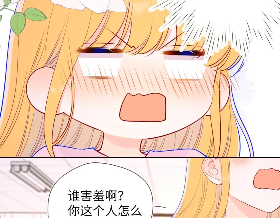 第90话绿茶和恋爱脑？-星辰于我-犬一（第18张）