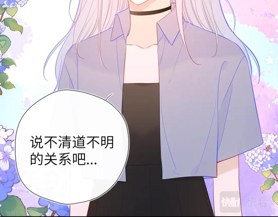 第90话绿茶和恋爱脑？-星辰于我-犬一（第30张）