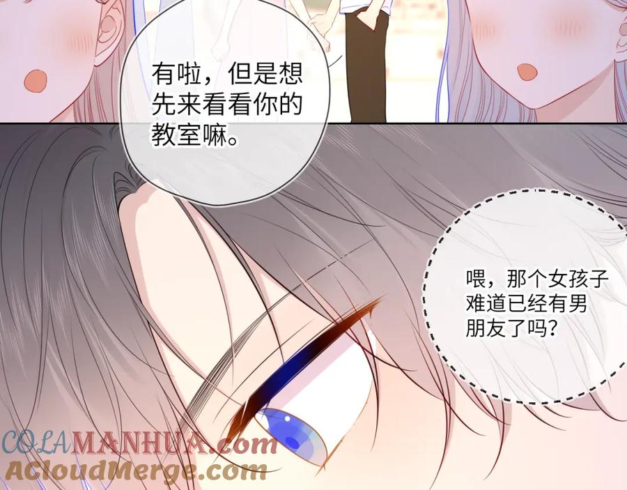 第90话绿茶和恋爱脑？-星辰于我-犬一（第7张）