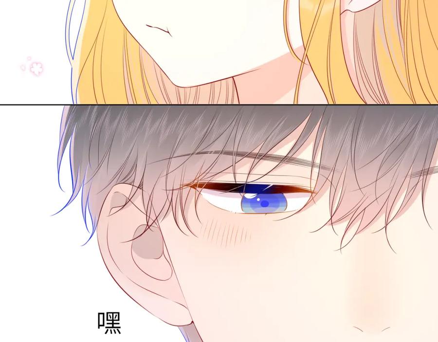 第90话绿茶和恋爱脑？-星辰于我-犬一（第21张）