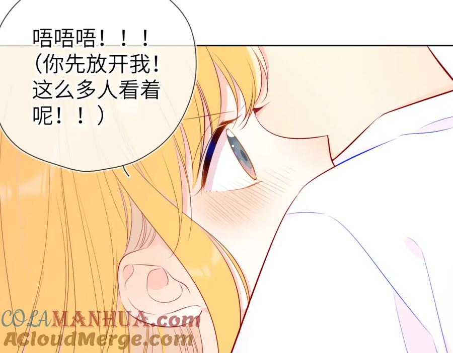 第90话绿茶和恋爱脑？-星辰于我-犬一（第10张）