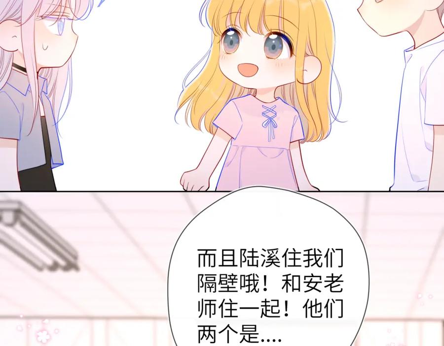 第90话绿茶和恋爱脑？-星辰于我-犬一（第23张）