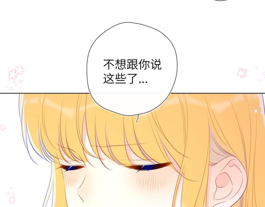 第90话绿茶和恋爱脑？-星辰于我-犬一（第20张）