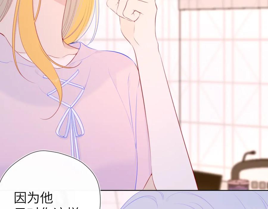 第91话恋爱与森林-星辰于我-犬一（第11张）