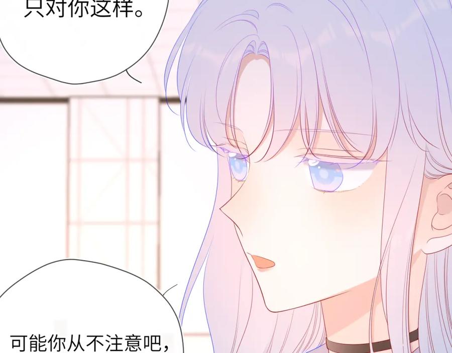 第91话恋爱与森林-星辰于我-犬一（第12张）