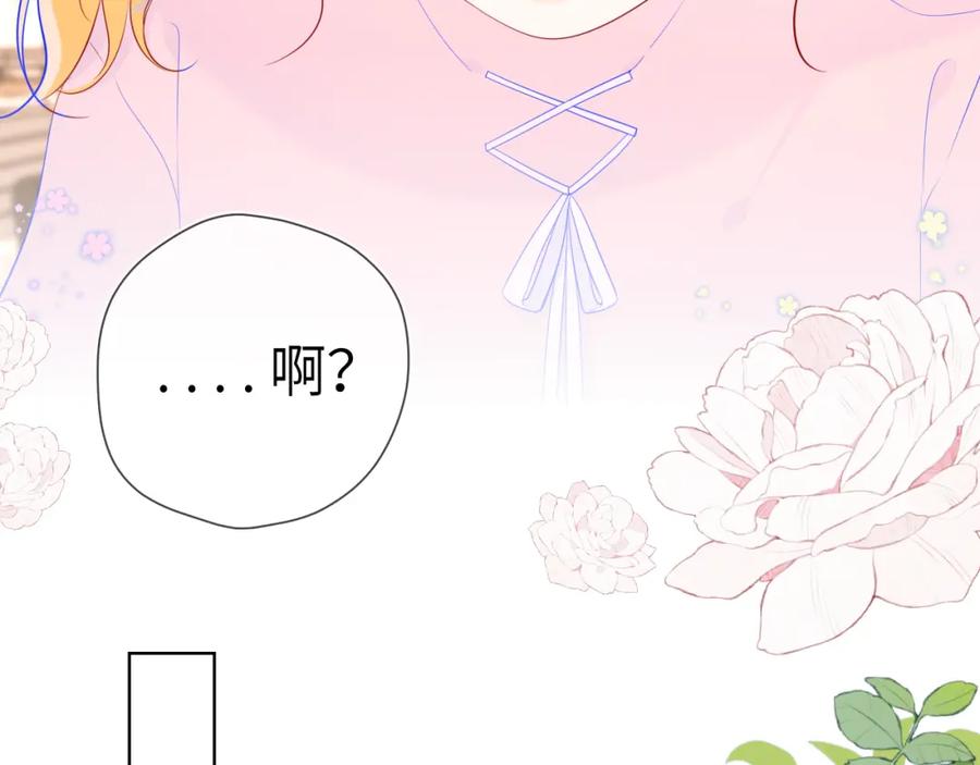 第91话恋爱与森林-星辰于我-犬一（第18张）