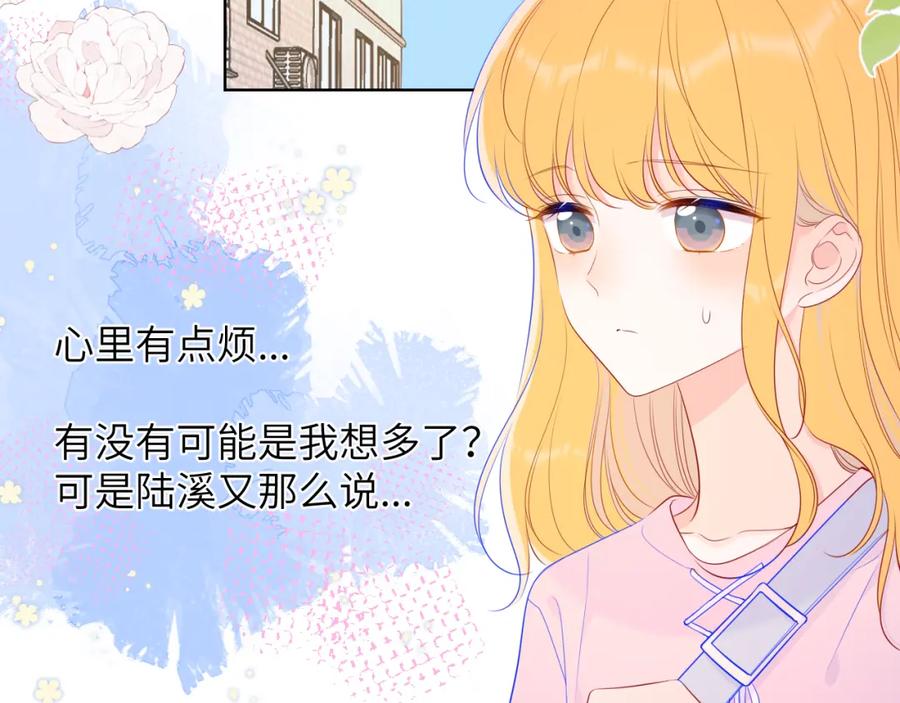 第91话恋爱与森林-星辰于我-犬一（第20张）