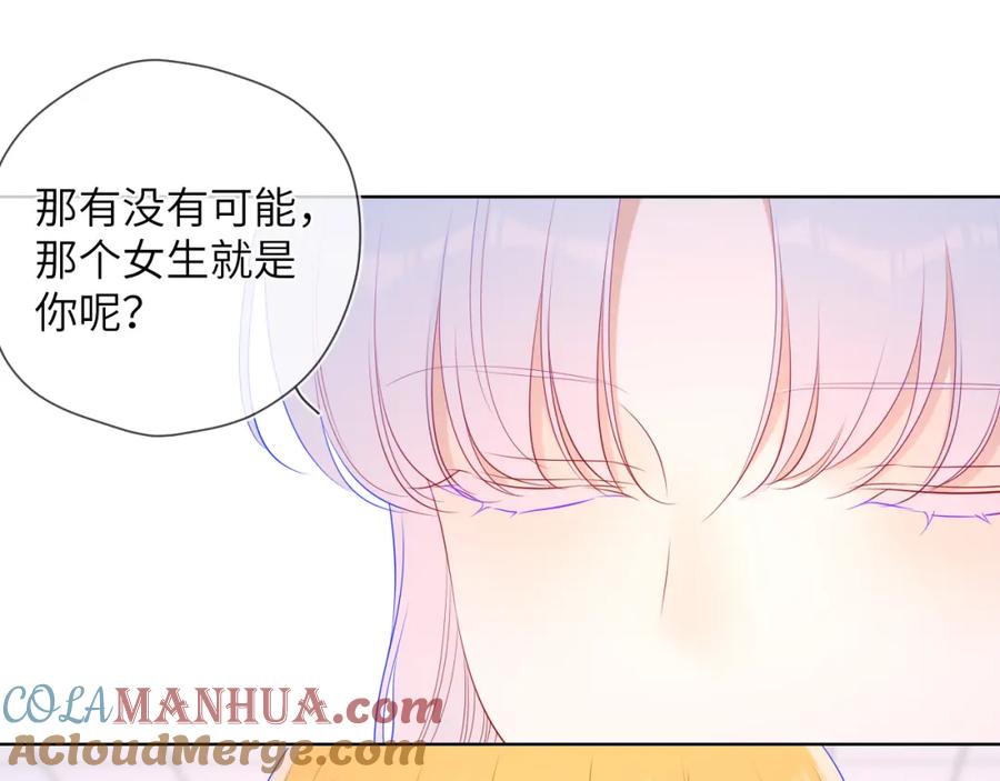 第91话恋爱与森林-星辰于我-犬一（第16张）