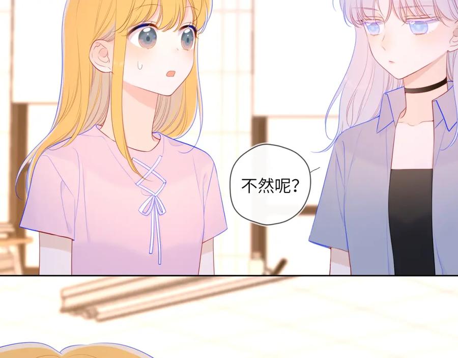 第91话恋爱与森林-星辰于我-犬一（第9张）