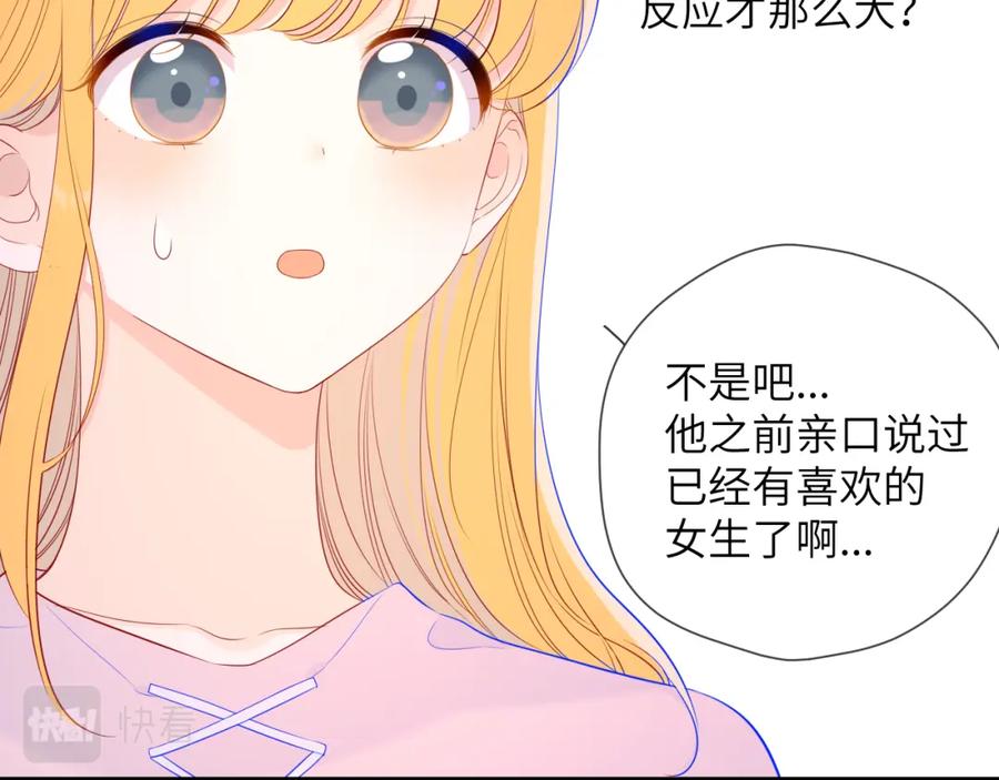 第91话恋爱与森林-星辰于我-犬一（第15张）
