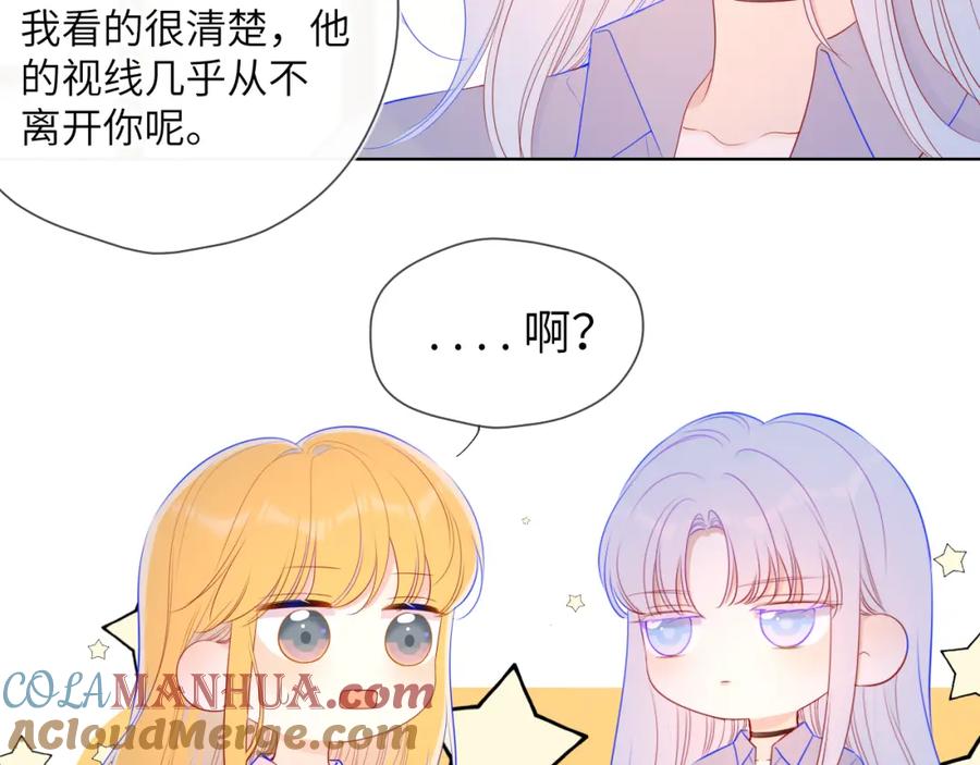 第91话恋爱与森林-星辰于我-犬一（第13张）