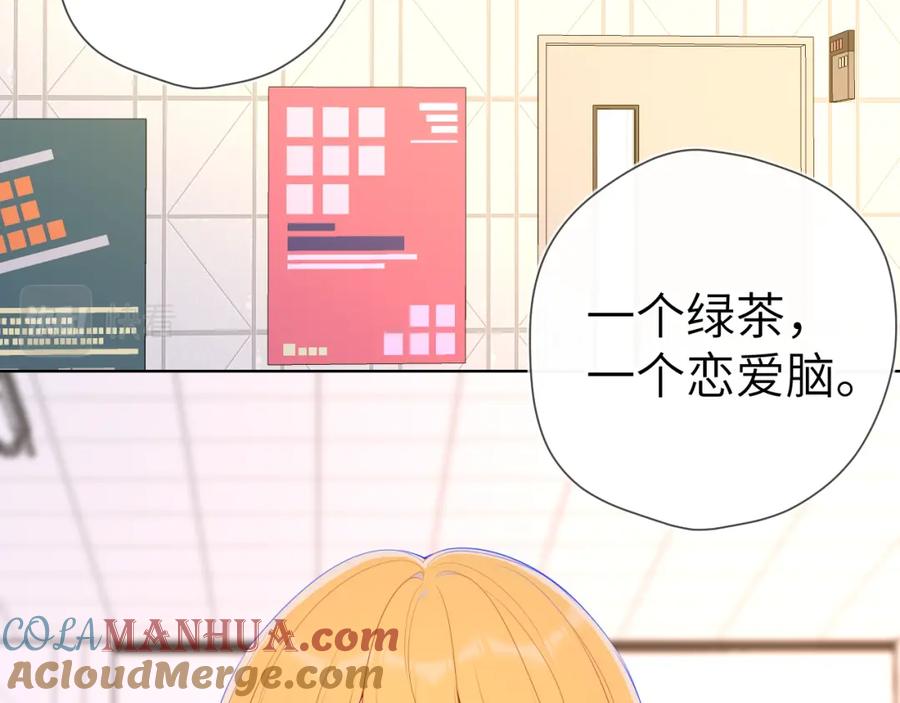 第91话恋爱与森林-星辰于我-犬一（第4张）
