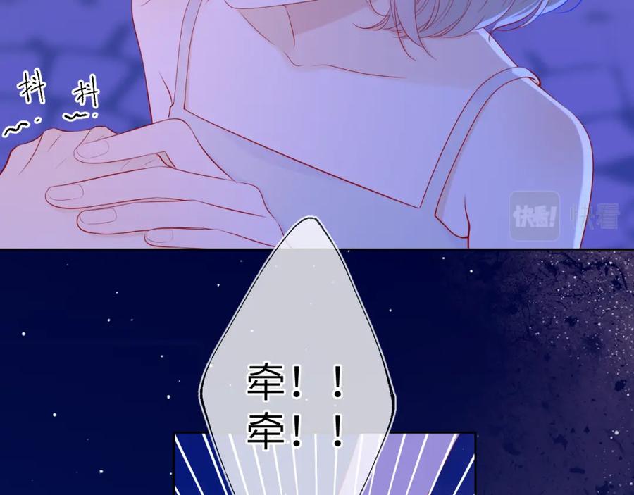 第92话神秘女人的来电-星辰于我-犬一（第6张）