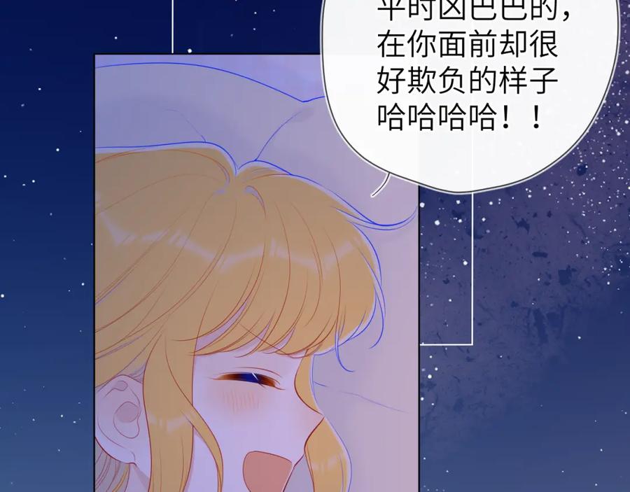 第92话神秘女人的来电-星辰于我-犬一（第26张）