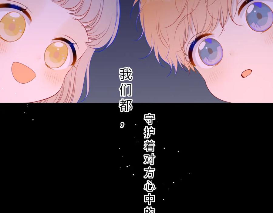 第92话神秘女人的来电-星辰于我-犬一（第17张）