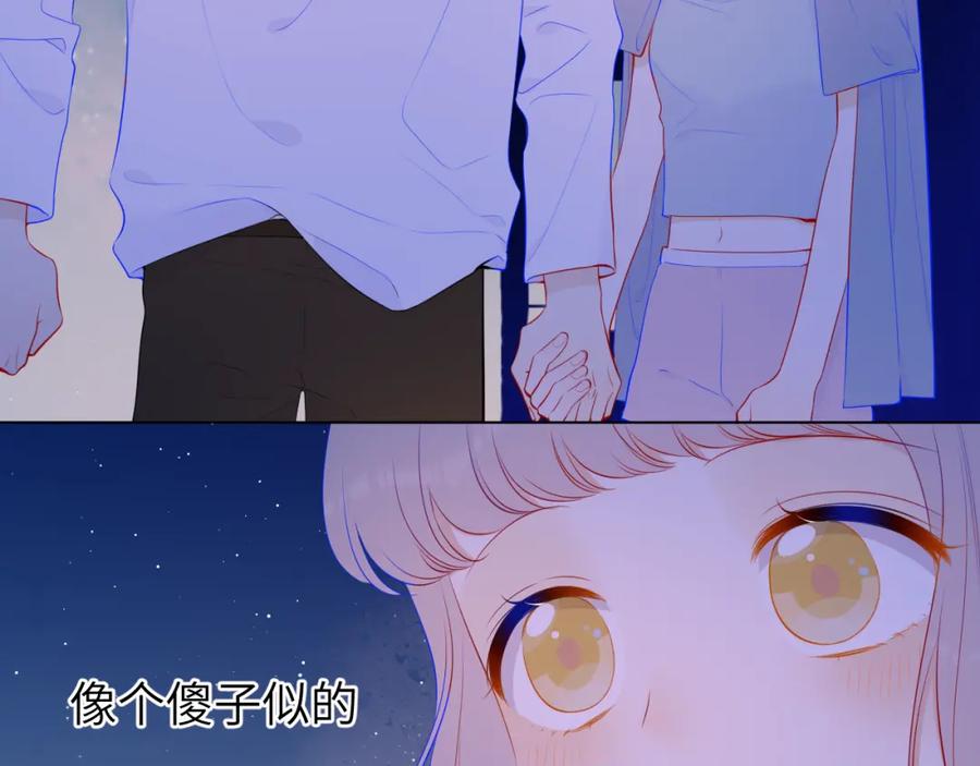 第92话神秘女人的来电-星辰于我-犬一（第24张）