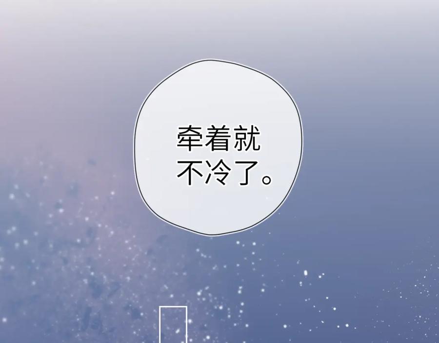 第92话神秘女人的来电-星辰于我-犬一（第3张）