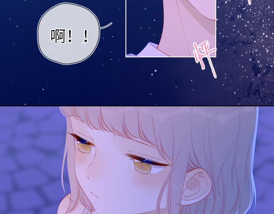 第92话神秘女人的来电-星辰于我-犬一（第5张）