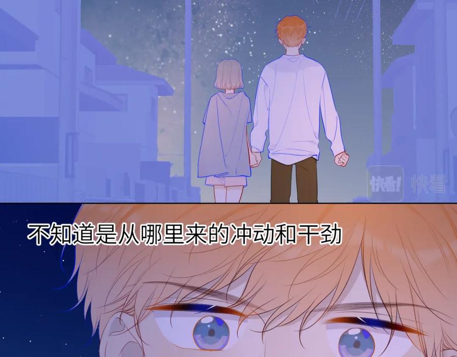 第92话神秘女人的来电-星辰于我-犬一（第20张）