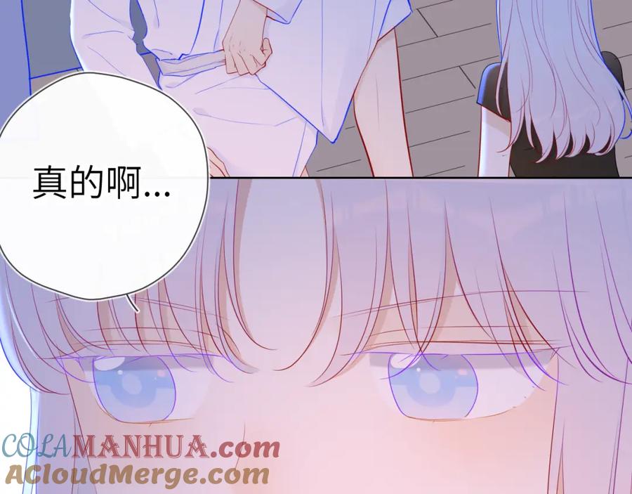 第93话委屈-星辰于我-犬一（第19张）