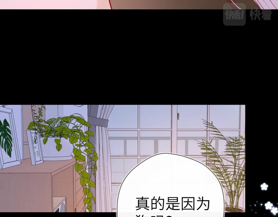 第93话委屈-星辰于我-犬一（第17张）