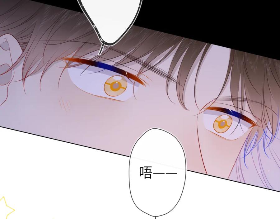 第93话委屈-星辰于我-犬一（第14张）
