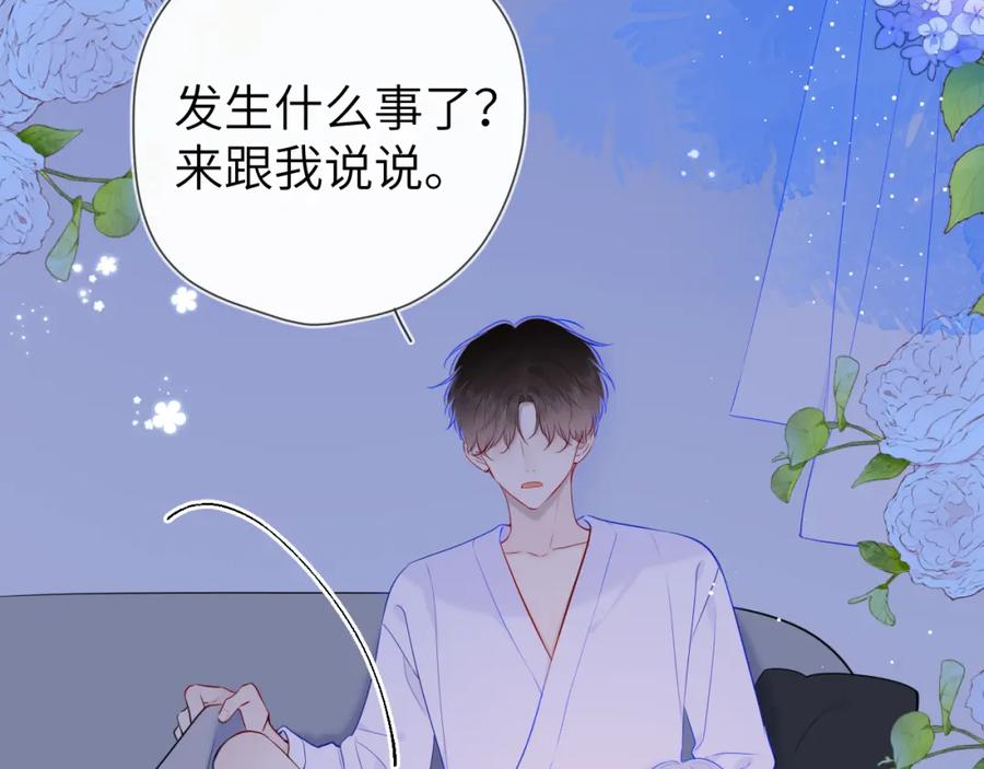 第93话委屈-星辰于我-犬一（第8张）